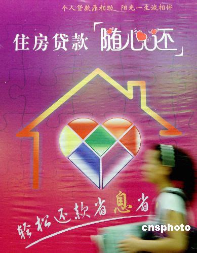 房贷新政效果有限 不能根本解决房价过高(图)-搜狐财经