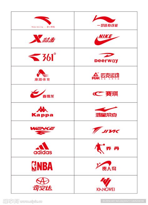 运动logo 的图像结果