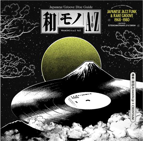 Buy WAMONO A to Z Vol. I - Japanese Jazz Funk & Rare Groove 1968-1980 ...