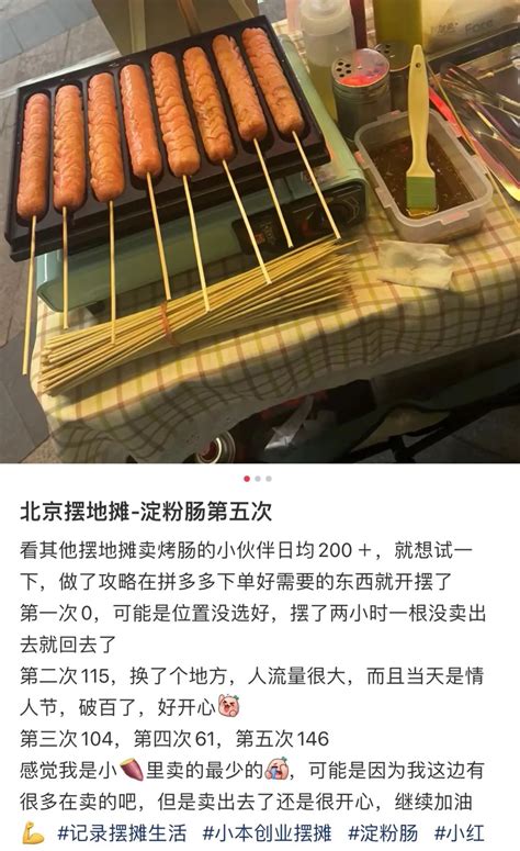 夜市淀粉肠酥脆皮黄金烤肠卖三元一根成本1元