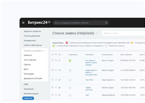 Битрикс24 + HRM Улей