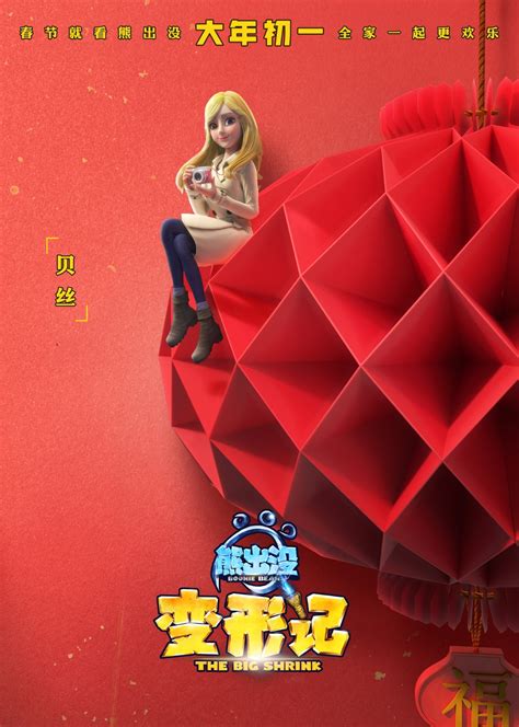 中国文艺网_春节档唯一一部动画电影《熊出没·变形记》口碑票房双赢