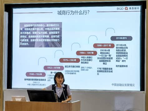 中国海洋大学“名企行”实践调研活动之走进青岛银行顺利举行