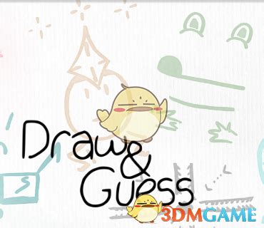 draw guess下载_draw guess免费下载-皮皮游戏网