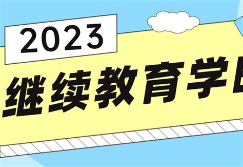 衢州职业技术学院继续教育学院来我校交流_学院新闻_继续教育学院-欢迎来到江苏城乡建设职业学院