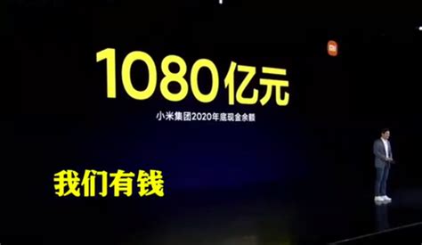 1080亿，雷军押上人生所有战绩和声誉造车了_腾讯新闻