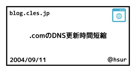 DNSサーバーの変更方法 (タブ型の管理画面を持つ機種) | TP-Link 日本