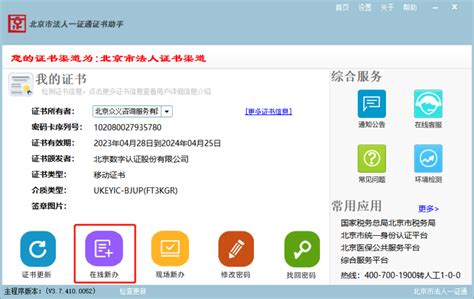中国二维码注册认证服务平台