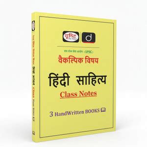 Drishti IAS Hindi Sahitya Optional Class Notes For UPSC Mains ...