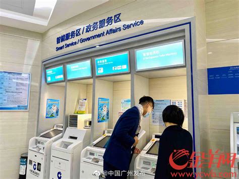 广州：银行柜员机也能办社保缴水电费啦！_新浪新闻