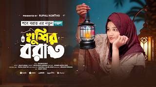 Bangladesh Youtube Trends - Today's youtube trending videos in Bangladesh