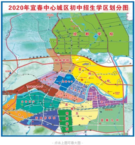 宜春人，官园学校将在9月迎来开学 小学部学区划分在这些地方_教育