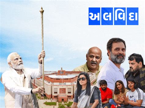 146 opposition MPs suspended, caste enumeration, Manipur violence ...