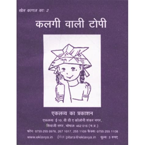 Small Origami Book Set (Set of 5 Books) – Eklavya Pitara