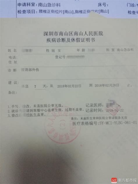 深圳一医院保洁员因拒绝代挂号 被20多岁男患者追打