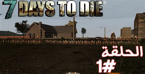 7days To Die Alpha Edition 7.8 Steam - PC [FREE DOWNLOAD] | Yusran ...