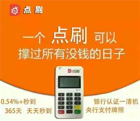 【开店宝支付】点佰趣（点POS）展业APP使用流程 - 用卡心得 - 河南鑫亿航电子科技有限公司