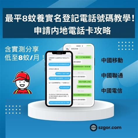 台灣打大陸電話