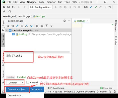 Git PyCharm Tutorial 的图像结果