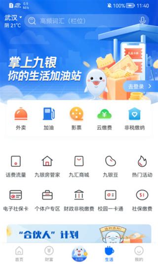九江银行app官方下载-江西九江银行手机银行下载 v5.3.4安卓版-当快软件园