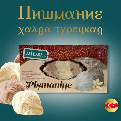 Пишмание ваниль 170г (Турция) купить на OZON по низкой цене (1766276227)