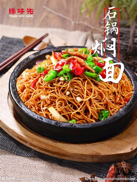 铁锅焖面,中国菜系,食品餐饮,摄影素材,汇图网www.huitu.com
