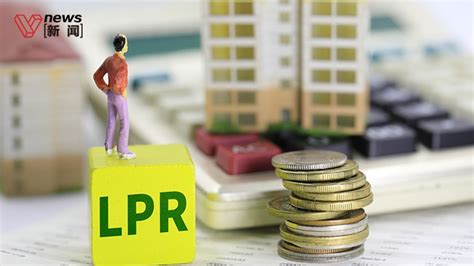 房贷固定利率与LPR利率有什么区别（告诉你房贷在两者间正确选择） _ 用户体验 _ 悄然号