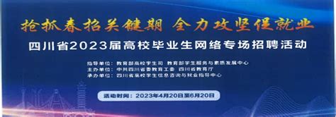 2022年四川信息职业技术学院招生简章及招生计划专业人数录取规则