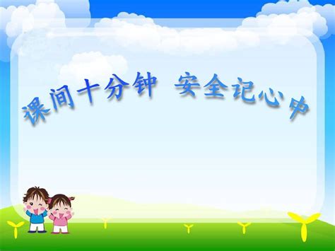 小学二年级语文：一分钟 PPT课件