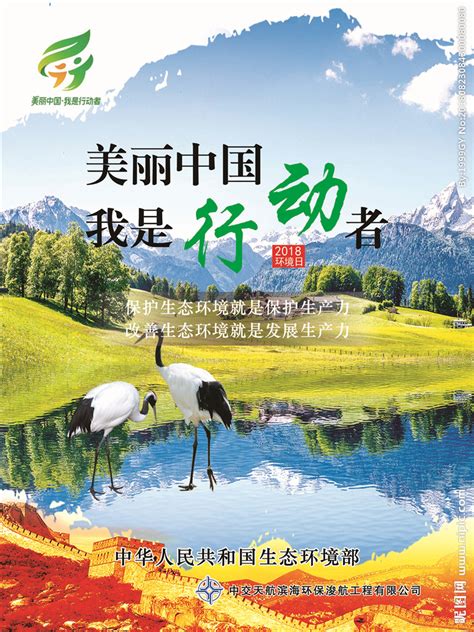 第49个世界环境日：美丽中国，我是行动者！_澎湃号·政务_澎湃新闻-The Paper