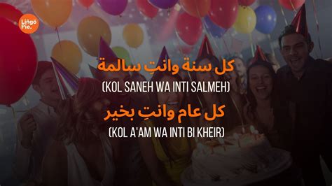 How To Say Happy Birthday In Arabic: 6+ Birthday Wishes