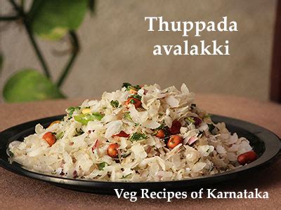 Veg recipes of Karnataka | Vegetarian recipes from Karnataka ...