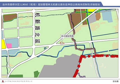 《台州新闻》头条丨路桥：推动“大美螺洋”建设 打造高品质宜居城市片区
