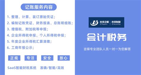 虹口外贸公司纳税筹划有哪些要求 客户至上「上海吉择企业服务供应」 - 数字营销企业