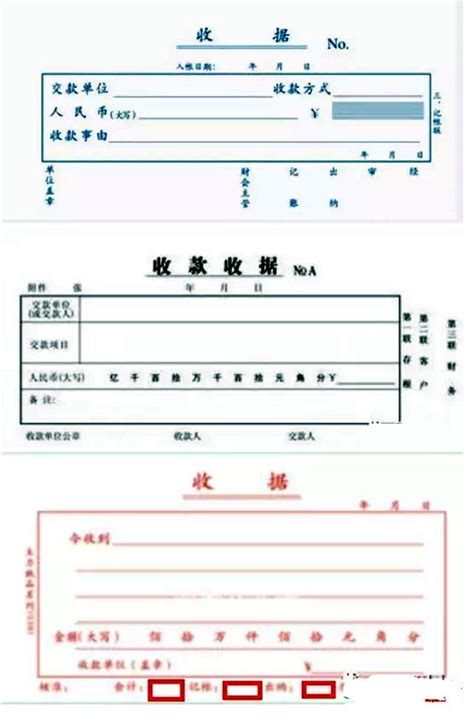 简约工程收款收据EXCEL模版模板下载_收据_图客巴巴