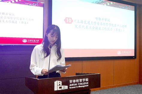 上海交通大学安泰经济与管理学院高清图片下载_红动中国