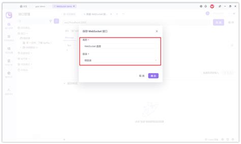 JS WebSocket Connect to Python Example 的图像结果
