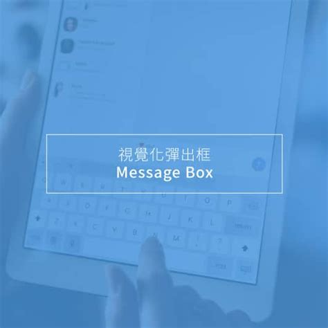 Design Implement Message Box Features 的图像结果