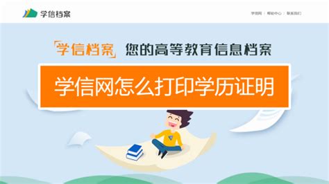 在线验证报告新老样本对比_中国高等教育学生信息网（学信网）