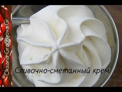 Сливочно сметанный крем для бисквита и можно подавать, как десерт ...