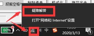 wifi有网但是电脑没网_当客下载站