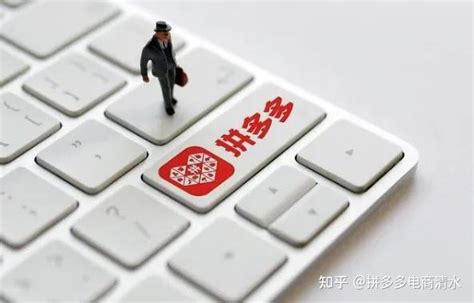 拼多多代运营：拼多多的商品营销技巧是什么？_浙江京淘网络科技有限公司