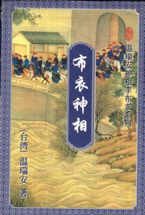 温瑞安小说全集全套 14部23册 温瑞安武侠小说 四大名捕全集 温柔一刀一怒拔剑等 epub pdf mobi txt 电子书 下载 2024 ...