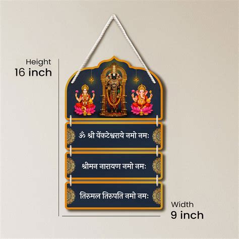 Tirupati Balaji Wooden Wall Hanging | 9×16" | Spiritual MDF Mantra ...