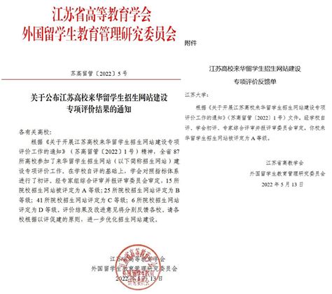 我校来华留学生招生网成功建设上线-国际教育学院