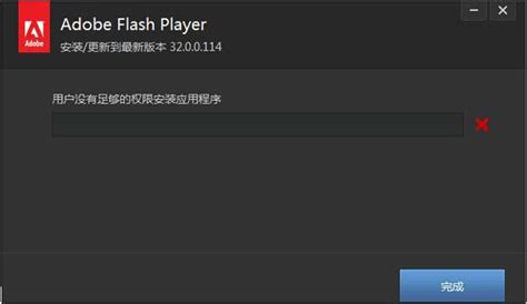 Flash Player不能正常使用?更新升级试试看_手机新浪网