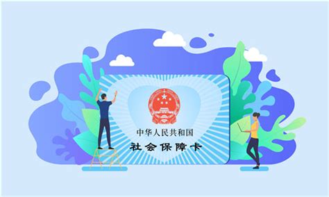 浙江省第三代社保卡来了 将实现全国医保就医即时结算_手机新浪网