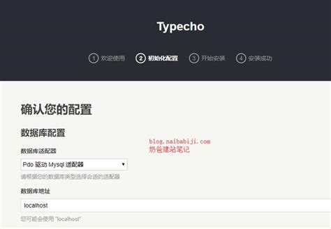 Typecho 网站建站时间详解-从零开始搭建一个完美的网站 - 世外云文章资讯