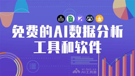 数据软件 Ai 的图像结果