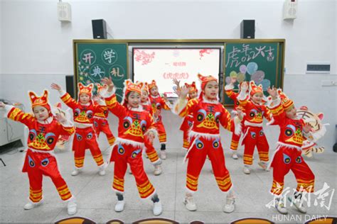 郴州市一完小城东分校举行开学典礼暨开学第一课活动 - 未来之星 - 新湖南